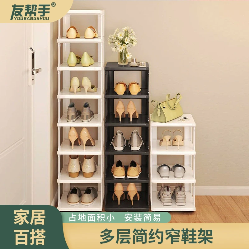 简易家用塑料鞋架多层省空间出租房宿舍门口简易多功能简约收纳柜