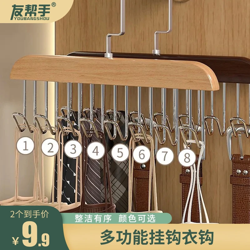 多功能挂钩衣架衣挂木内衣吊带领带包家用卧室收纳包包挂架整洁