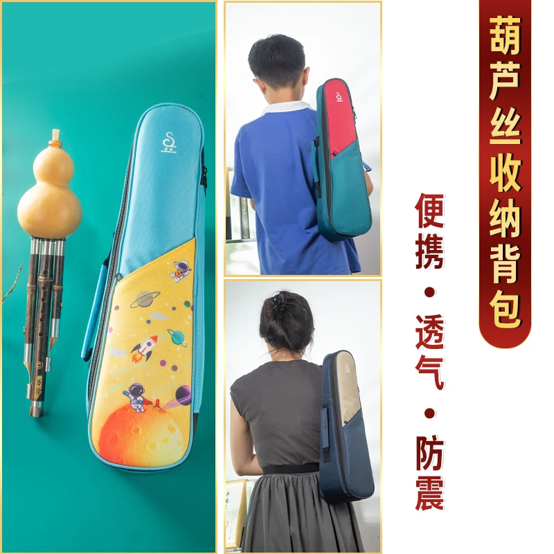 葫芦丝收纳包专用防摔防震保护盒子C调降B调背包保护套葫芦丝配件