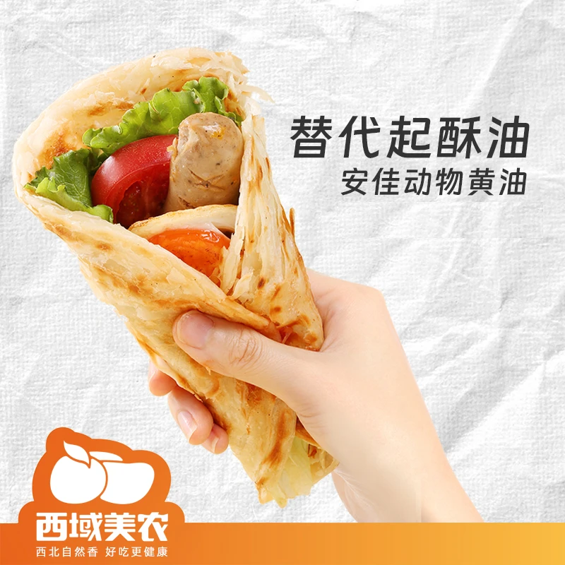 西域美农香酥原味葱香黑麦槐花黄油手抓饼20片*100g健康速食早餐