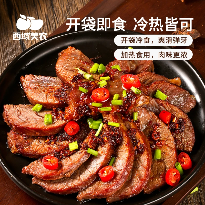 【顺丰】西域美农陕西酱牛肉熟牛肉筋道牛腱子肉150g速食节礼熟食