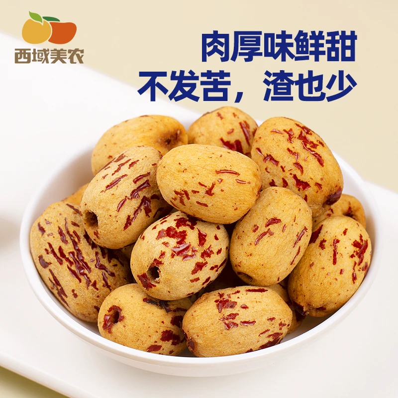 西域美农去皮去核灰枣红枣特级枣独立包装彩箱休闲零食无核枣泡茶