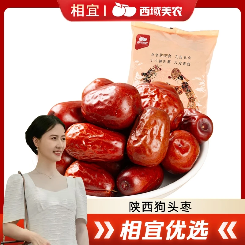 【相宜优选】西域美农 陕西狗头枣500g*3袋