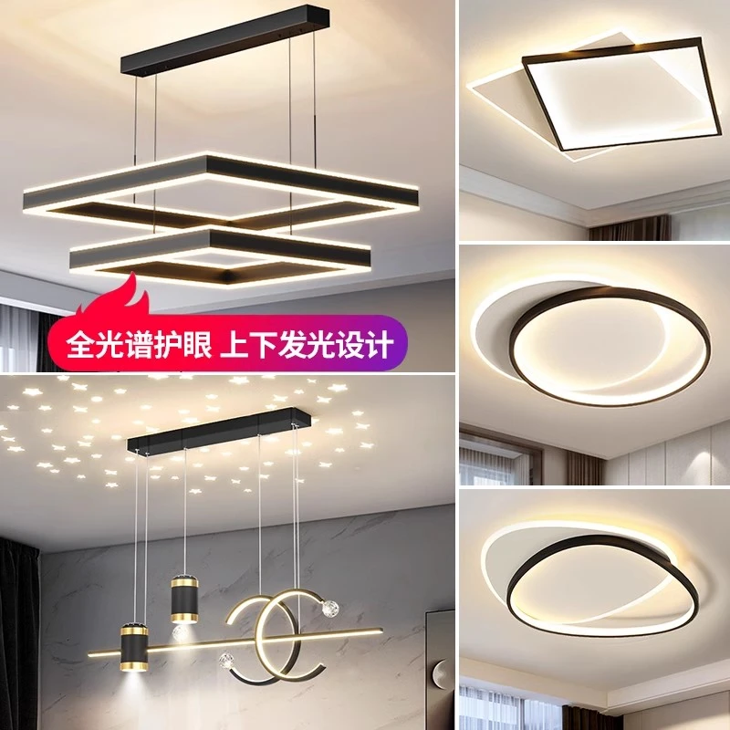 斯迈欧现代简约北欧极简大气家用主客厅吊灯全屋全套灯具组合套餐