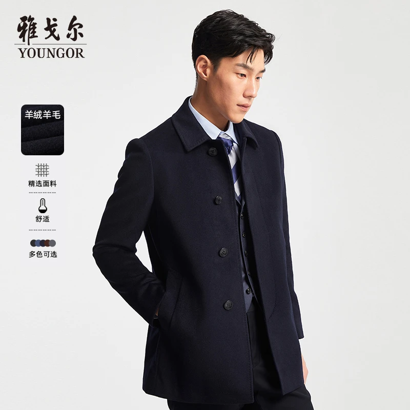 雅戈尔新款男士秋冬商务休闲外套翻领加厚正装呢子外套VYSY015104