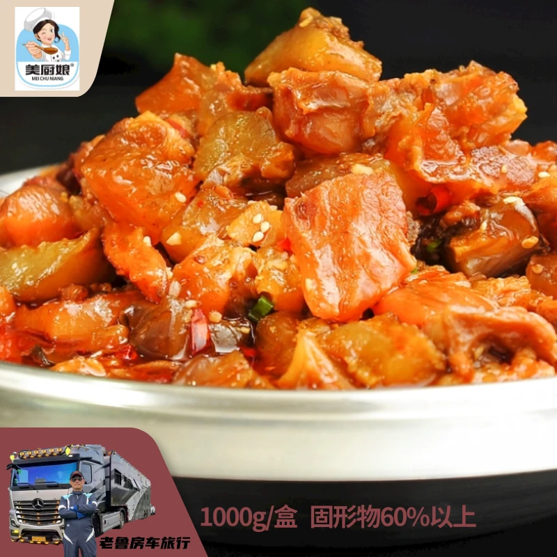 【老鲁专属】美厨娘-筋头巴脑（1000g/*2盒）筋头巴脑火锅  酱香味