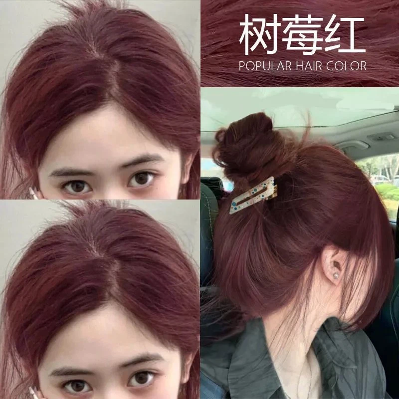 树莓红染发膏植物红棕色学生免漂女2025流行色自己在家染发剂显白
