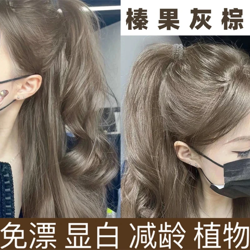 买一送一榛果灰棕色染发剂膏推荐植物显白学生免漂易上色男女自染