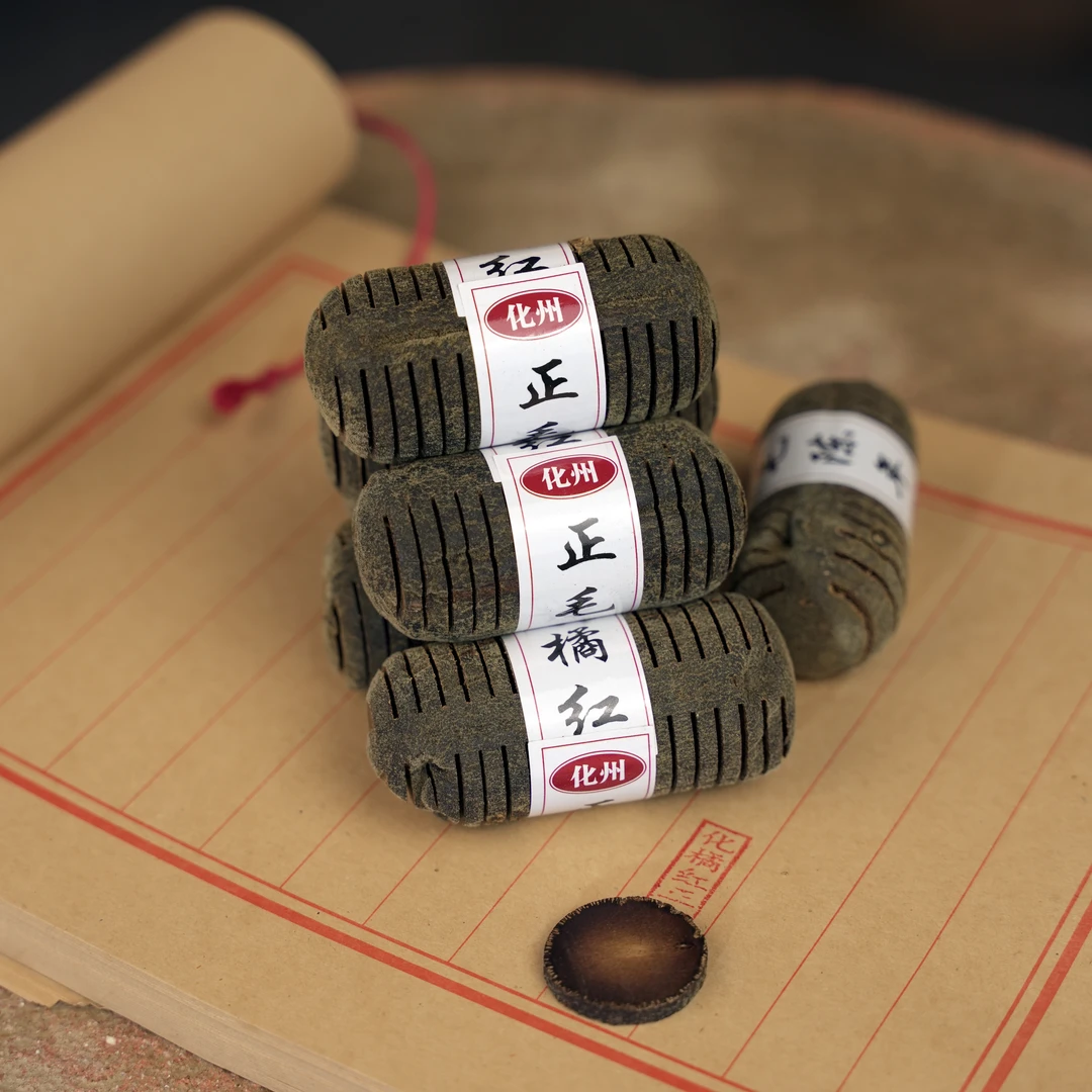 （橘老皮）化橘红压果环切果正毛化州橘红平定原产地直供环切果