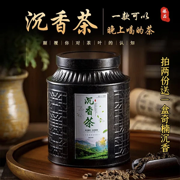 源头 沉香晚安茶半斤 橘老皮醇臻品百合道地真品质