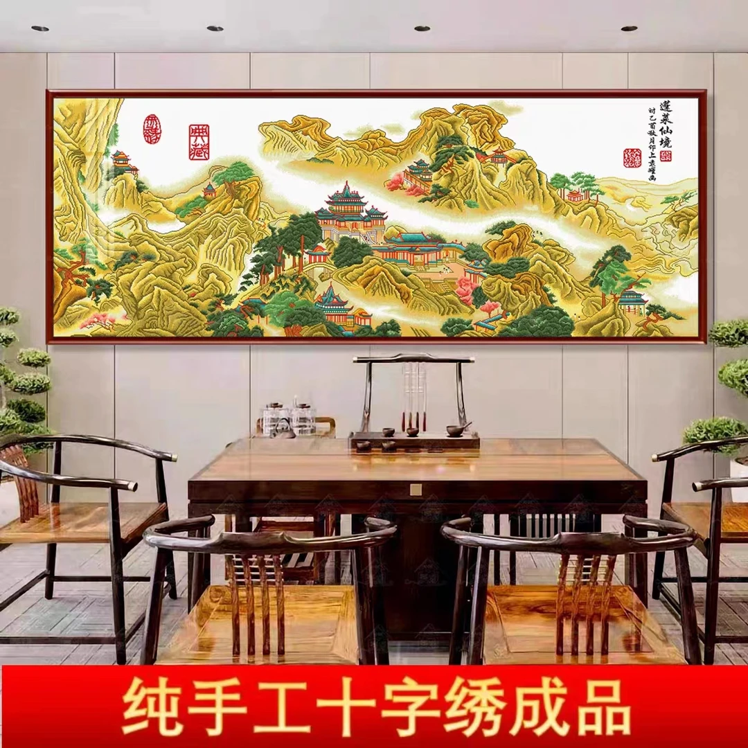 手工十字绣成品蓬莱仙境t2868