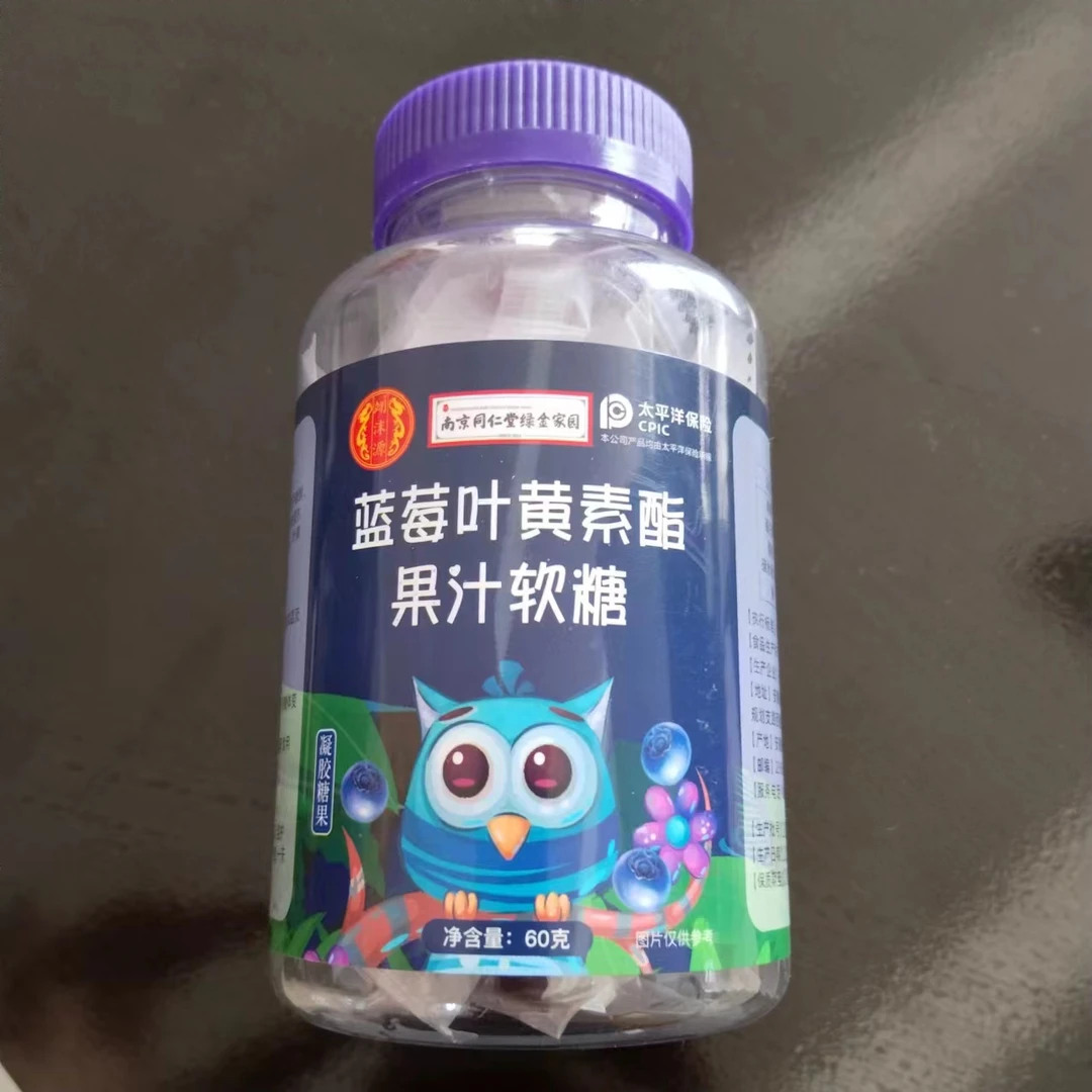 DHA蓝莓叶黄素酯软糖*5 h1249