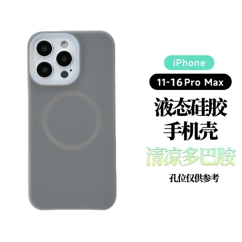 卡斯磁吸多巴胺苹果17pro苹果13手机壳精孔液态硅胶保护iPhone16