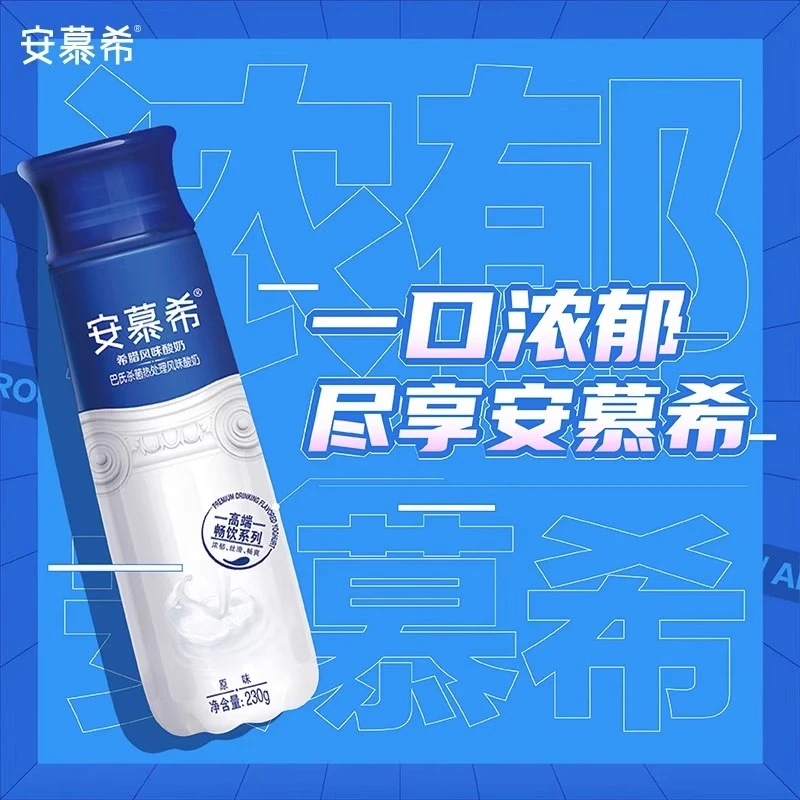 【4月】伊利安慕希高端原味酸奶230g*10瓶