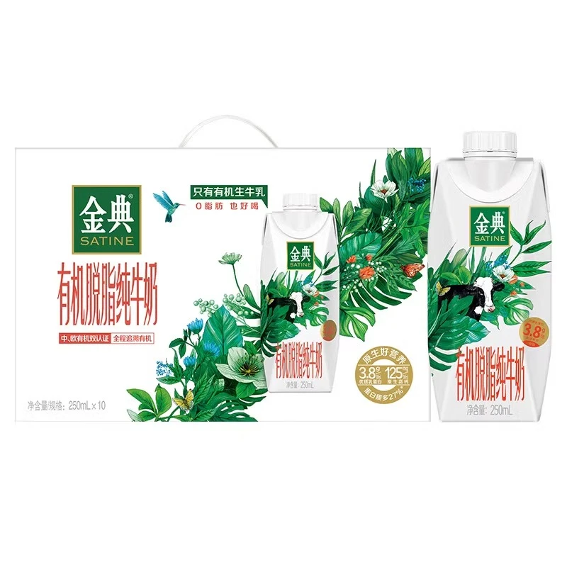 【十二月产】伊利金典有机脱脂纯牛奶梦幻盖250ml*10整箱