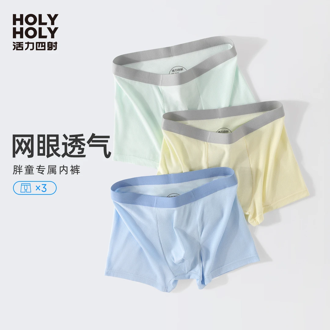【可以穿到175斤】胖童内裤男童莫代尔透气男孩薄款短裤HN222501