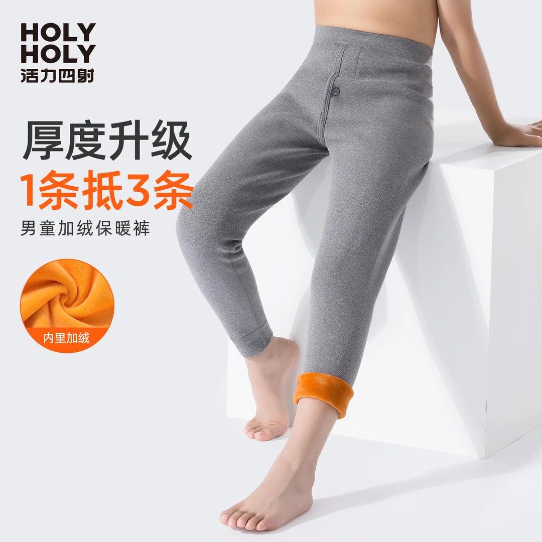 男童保暖裤加厚加绒中大童秋冬季棉裤儿童打底排汗内穿热能裤8315