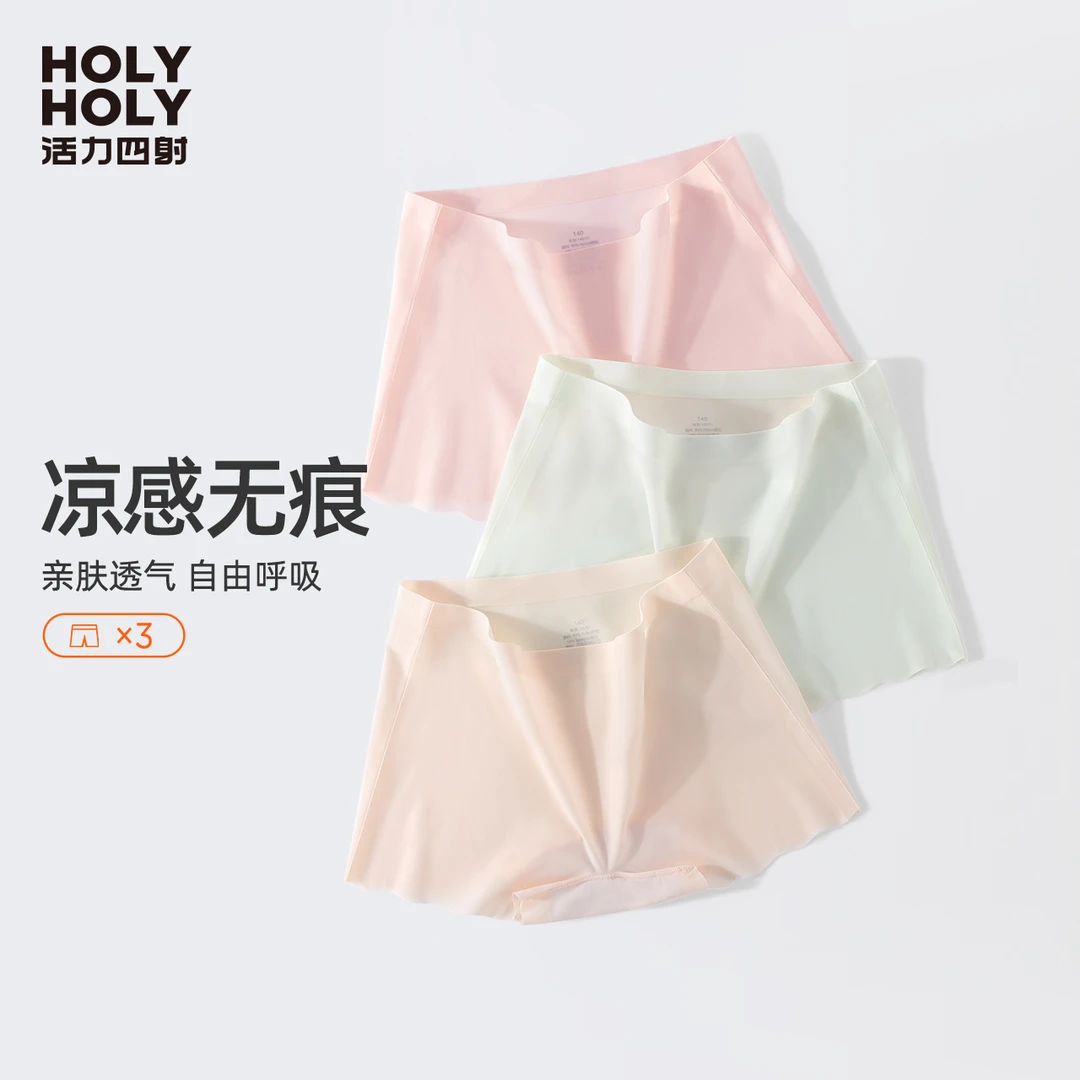 hzasz/活力四射女童内裤儿童冰丝平角裤薄款不夹屁股夏季HN111204