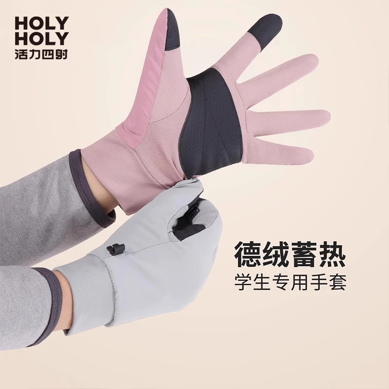 hzasz/活力四射儿童保暖手套男童女童秋冬季男孩女孩手套HG131401