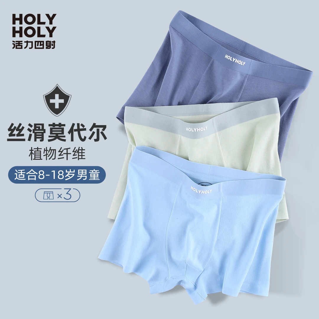 【拍一发三】青少年四角裤无痕发育期学生舒服棉莫短裤薄款HN123501