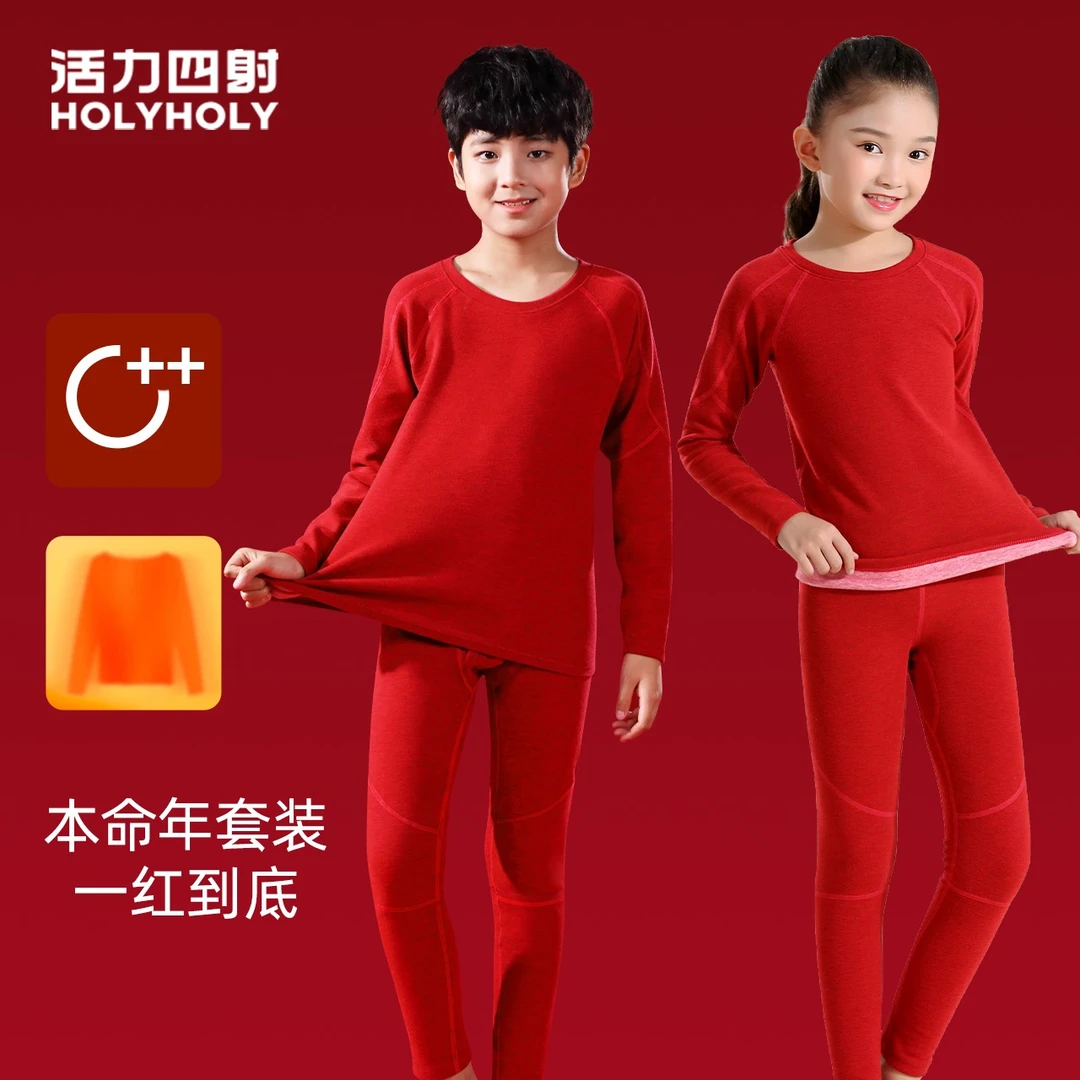 【本命龙年】女童保暖内衣套装红色中大童男童青少年秋衣秋裤T9317