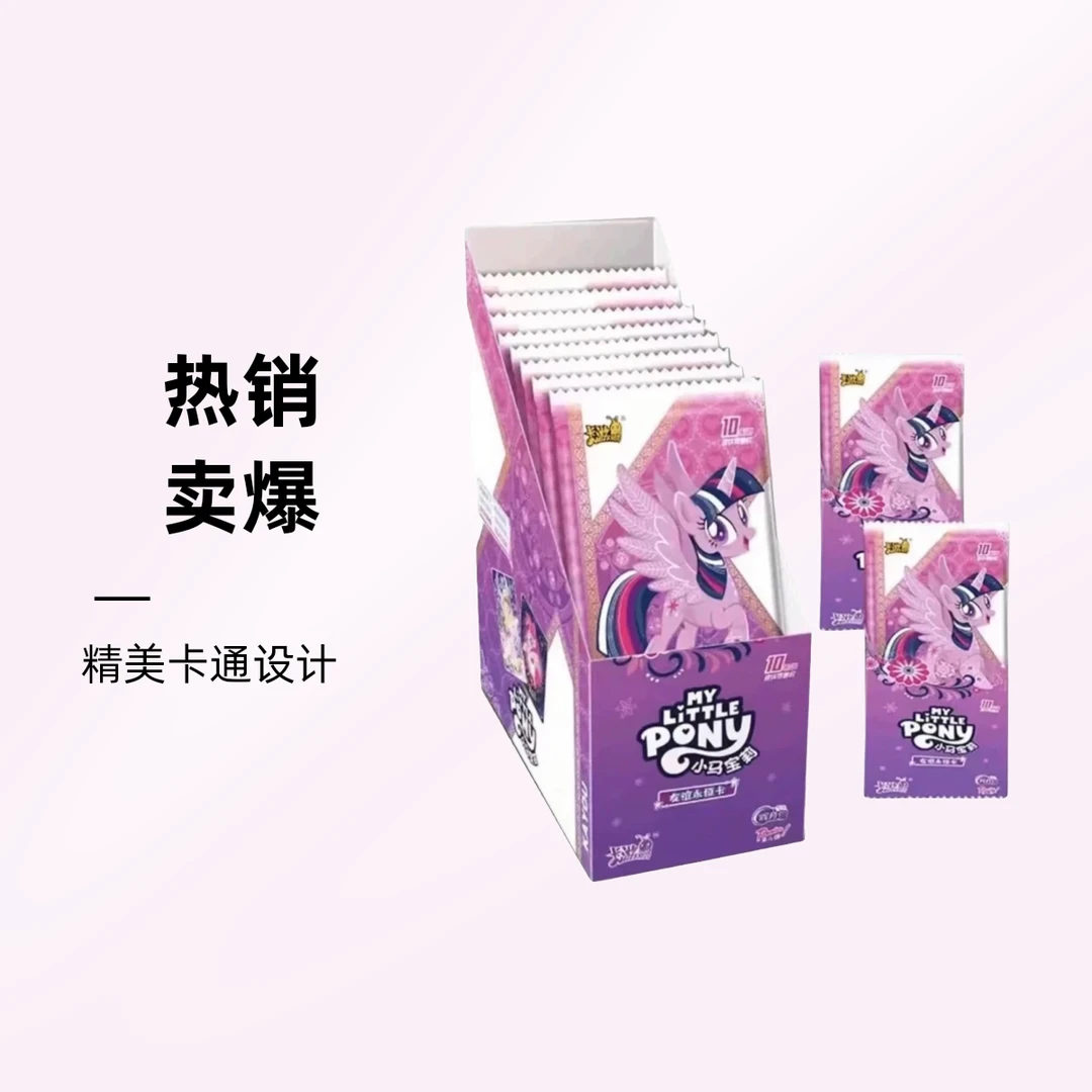 卡游【抓UR】小马宝莉辉月六弹盲盒卡片【代拆】