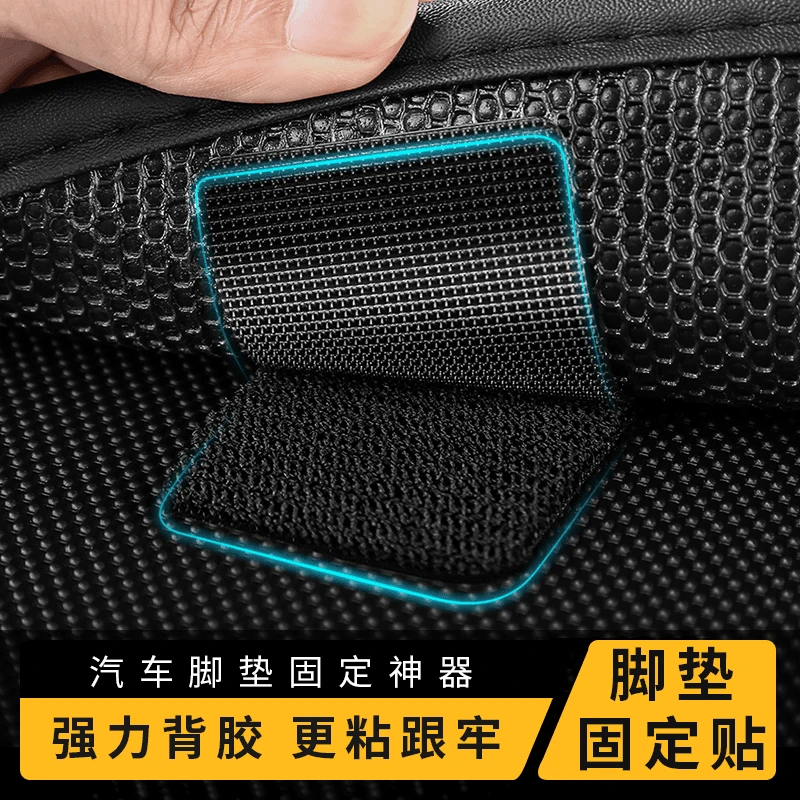 汽车脚垫固定贴高粘度魔术贴后备箱垫粘贴固定车内车载用品芙曼尼