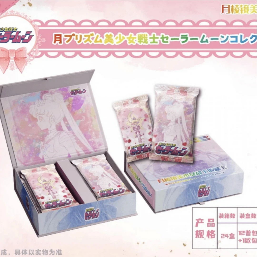 【特价拆盒】《月棱镜美少女战士》 动漫收藏卡牌（默认代拆）