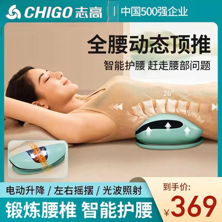 志高腰椎按摩器牵引器腰部背部曲度按腰揉捏劳损酸痛脊椎全自动