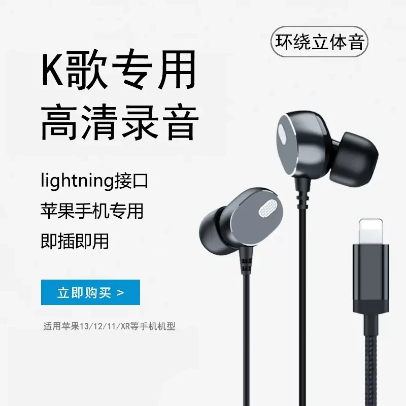苹果有线耳机全民k歌唱歌专用高音质适用iPhone14promax13/12手机