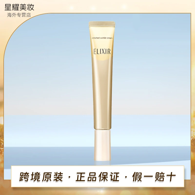 【专属】怡丽丝尔优悦活颜眼唇抚纹精华霜22g 有效期到26.1