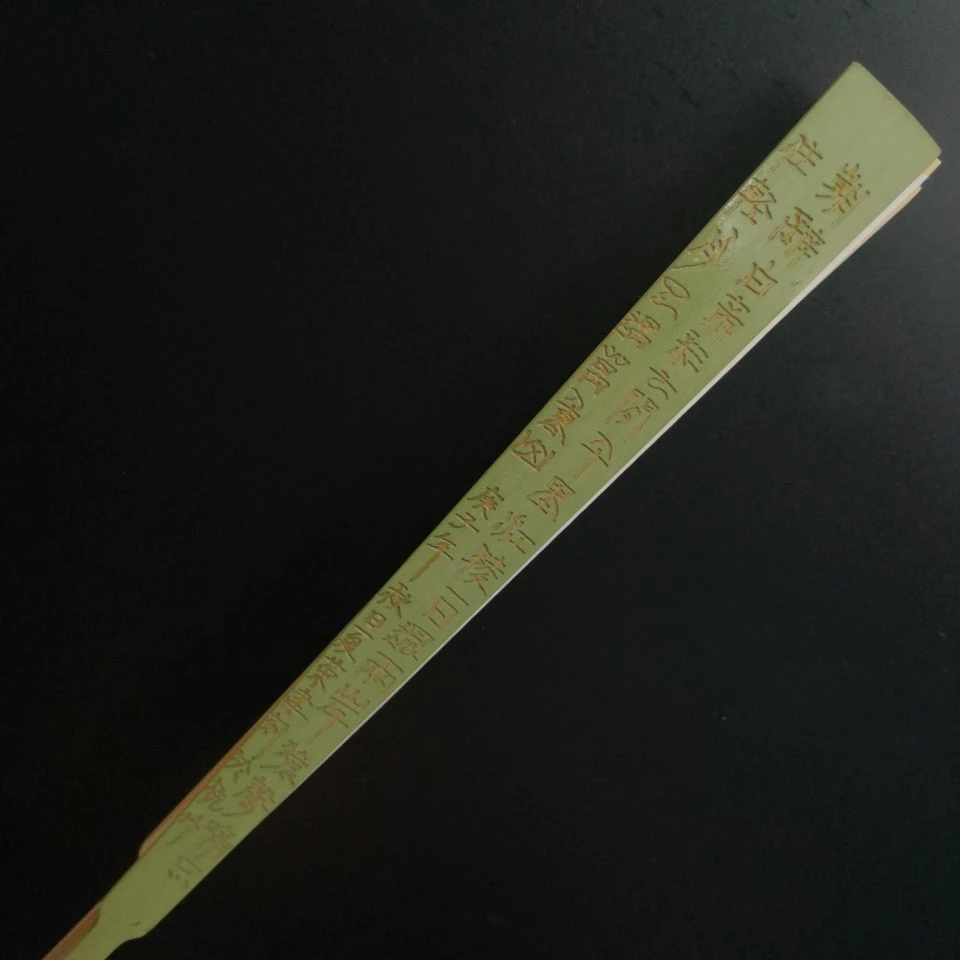 精工永青竹夏荣建刻诗茄子头文人折扇9.5寸2.0口18方苏工扇面文人
