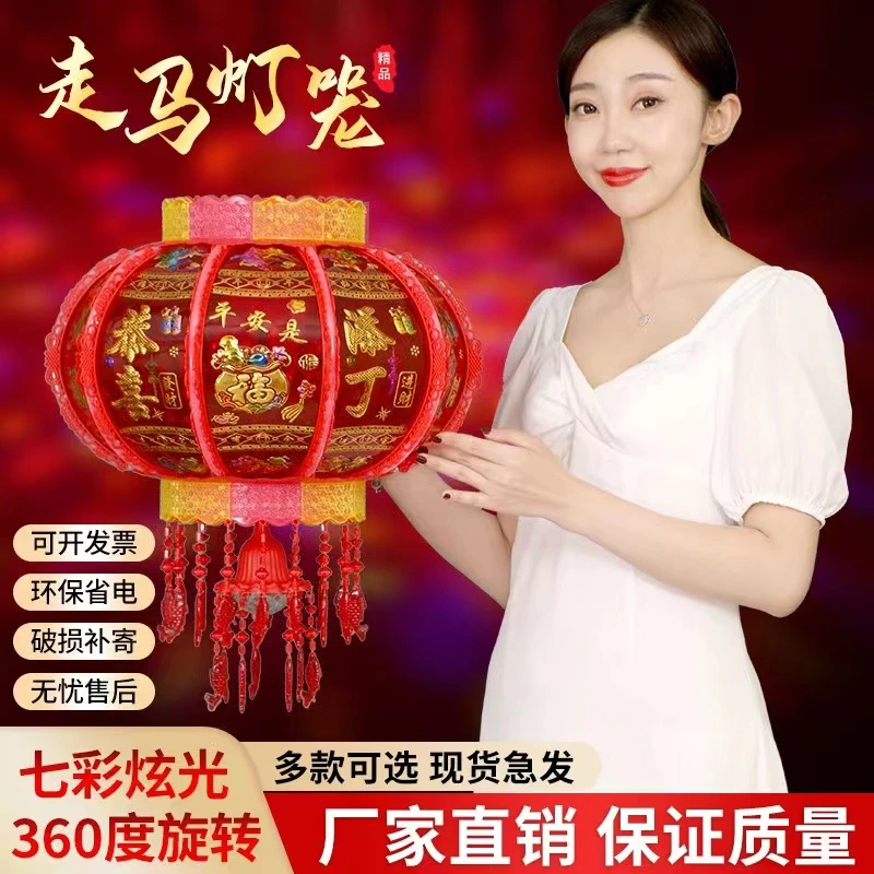 走马灯笼阳台大门乔迁福字春节灯笼喜庆灯笼新年灯笼七彩led旋转