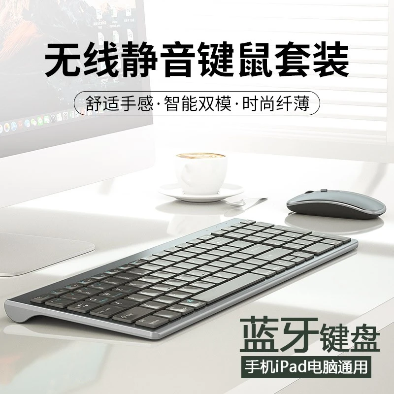 华硕飞行堡垒9/8/7适用蓝牙键盘鼠标静音无线笔记本办公充电台式