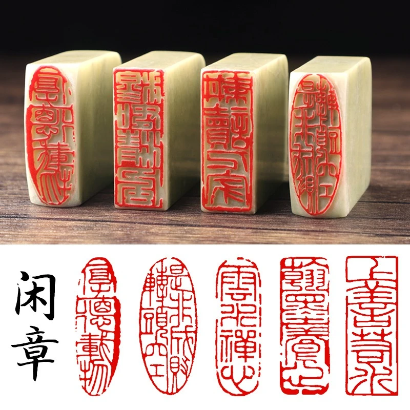 书画闲章篆刻成品定制送礼书法国画引首压角姓名盖章私人定印章