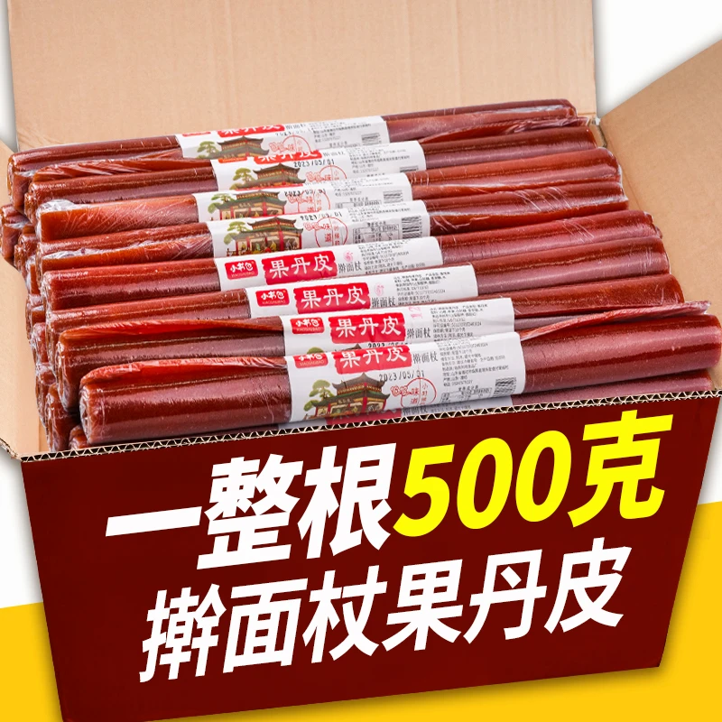 传统工艺擀面杖果丹皮山楂棒酸甜可口山楂怀旧零食小吃休闲食品