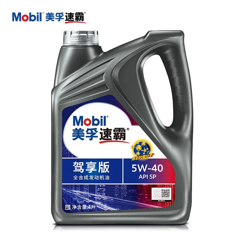 Mobil/美孚速霸驾享版 5W-40 SP级 全合成发动机油 小保养套餐