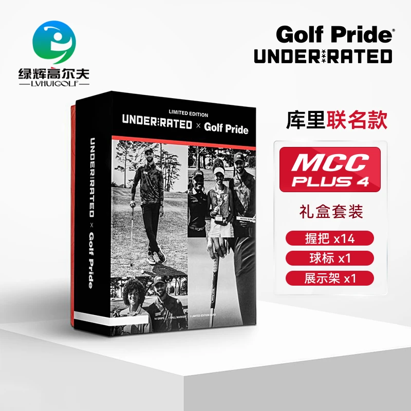 GOLFPRIDE高尔夫球杆握把库里联名限量款MCC PLUS 4握把礼盒套装