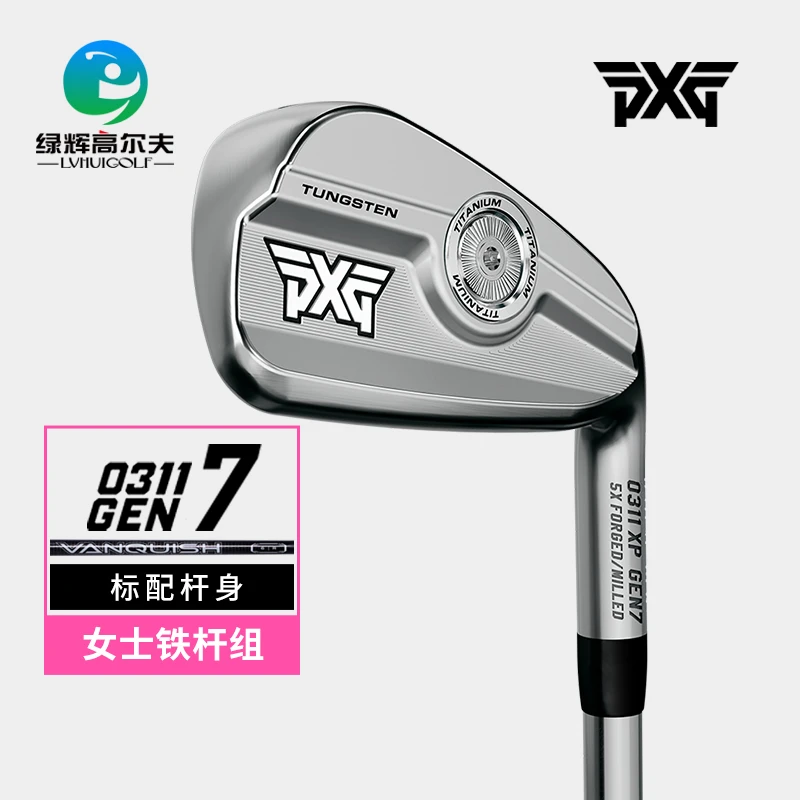 PXG高尔夫球杆女士铁杆组新款GEN7 0311XP高容错远距离全组铁杆