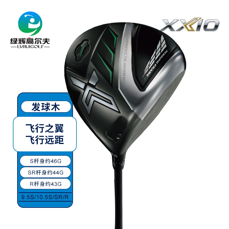 Xxio高尔夫球杆 男士一号木 MP1200EKS2 系列 开球木 发球木杆