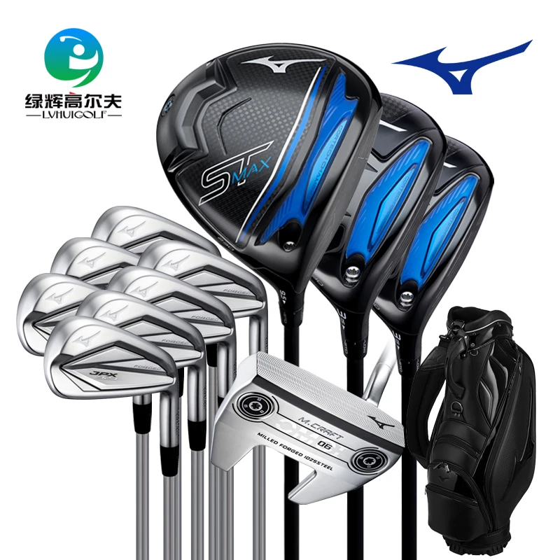 Mizuno/美津浓高尔夫球杆STMAX+JPX923FORGED套杆进阶全套球杆