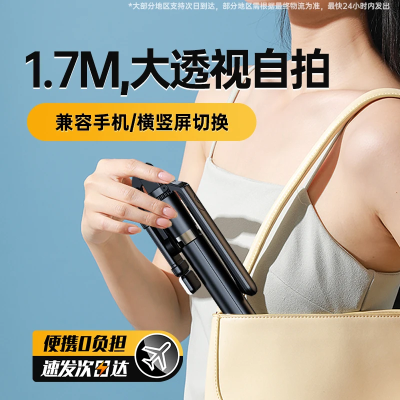 四轴手持自拍杆三脚架手机通用自拍神器防抖云台旅游便携拍摄直播