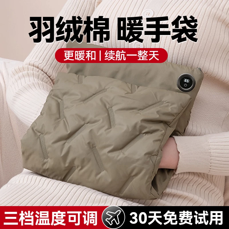 石墨烯羽绒热水袋充电式无水防爆暖宝宝电暖水袋冬季取暖神器便携