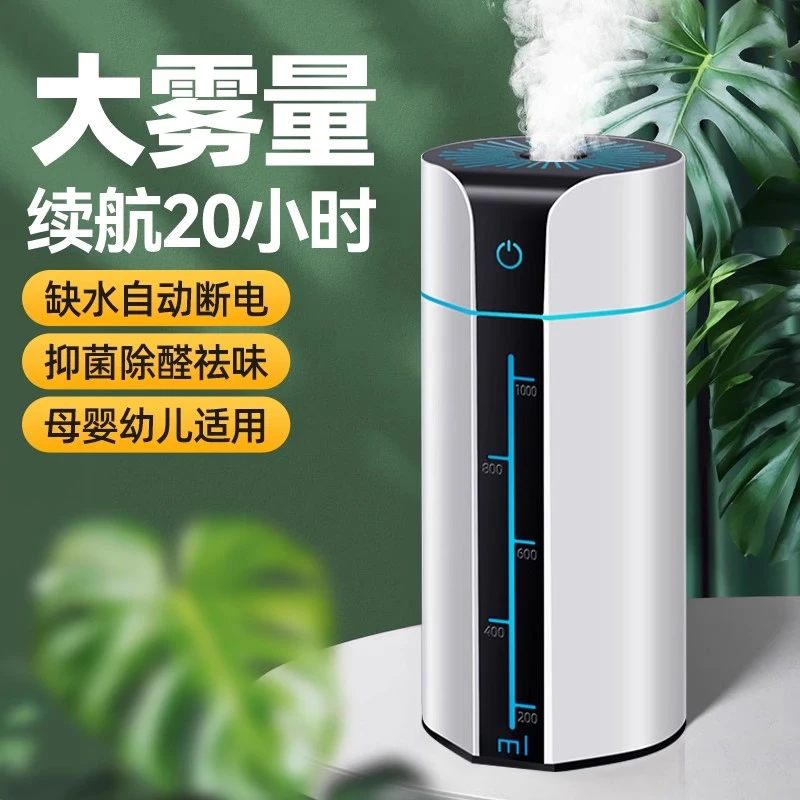 加湿器家用静音卧室大容量便携usb孕妇婴儿净化空气桌面喷雾补水