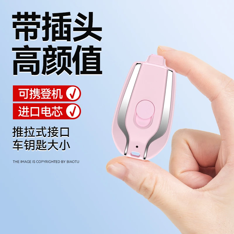 可登机充电宝小巧便携通用应急无线适用苹果安卓手机专用移动电源