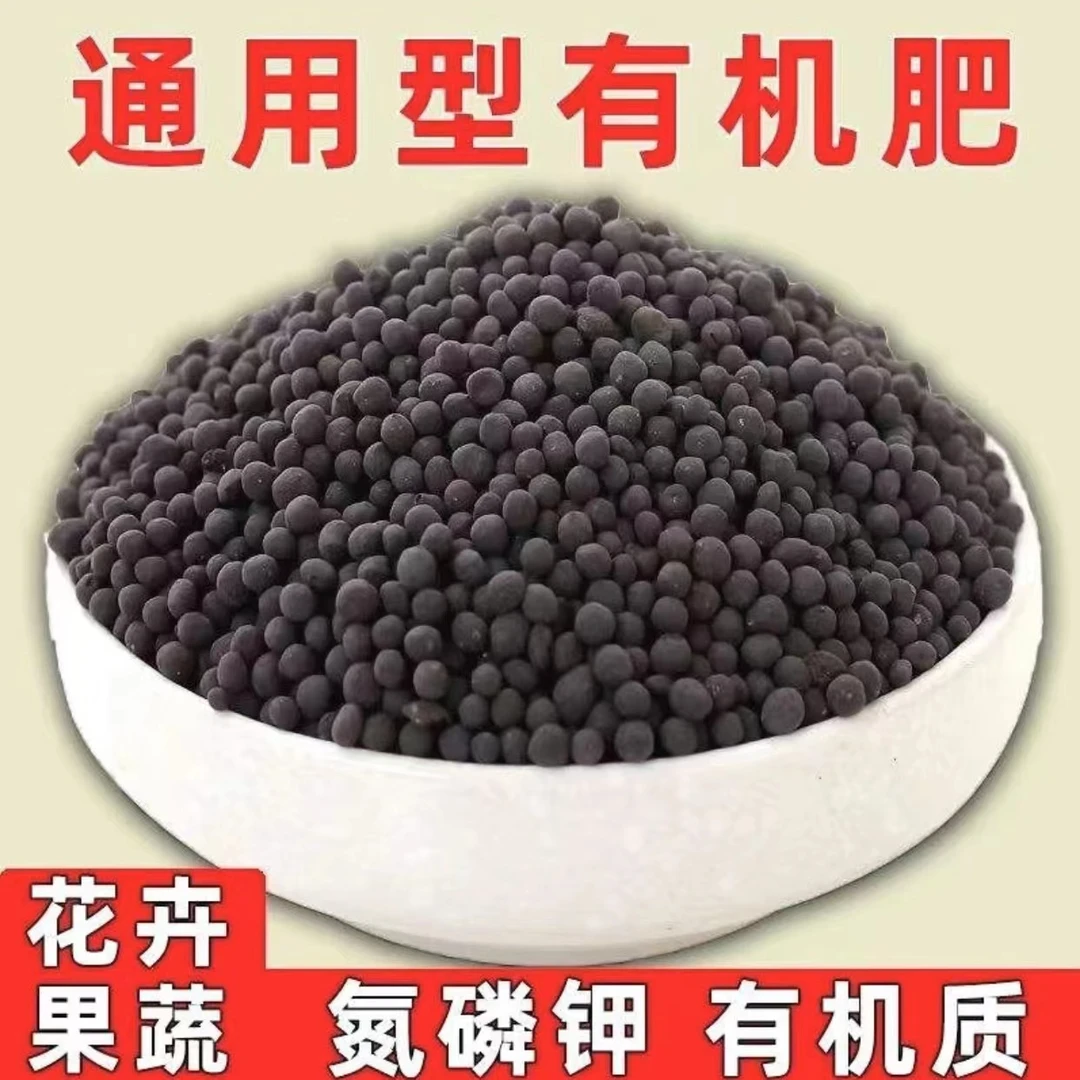 绿植适用型有机肥