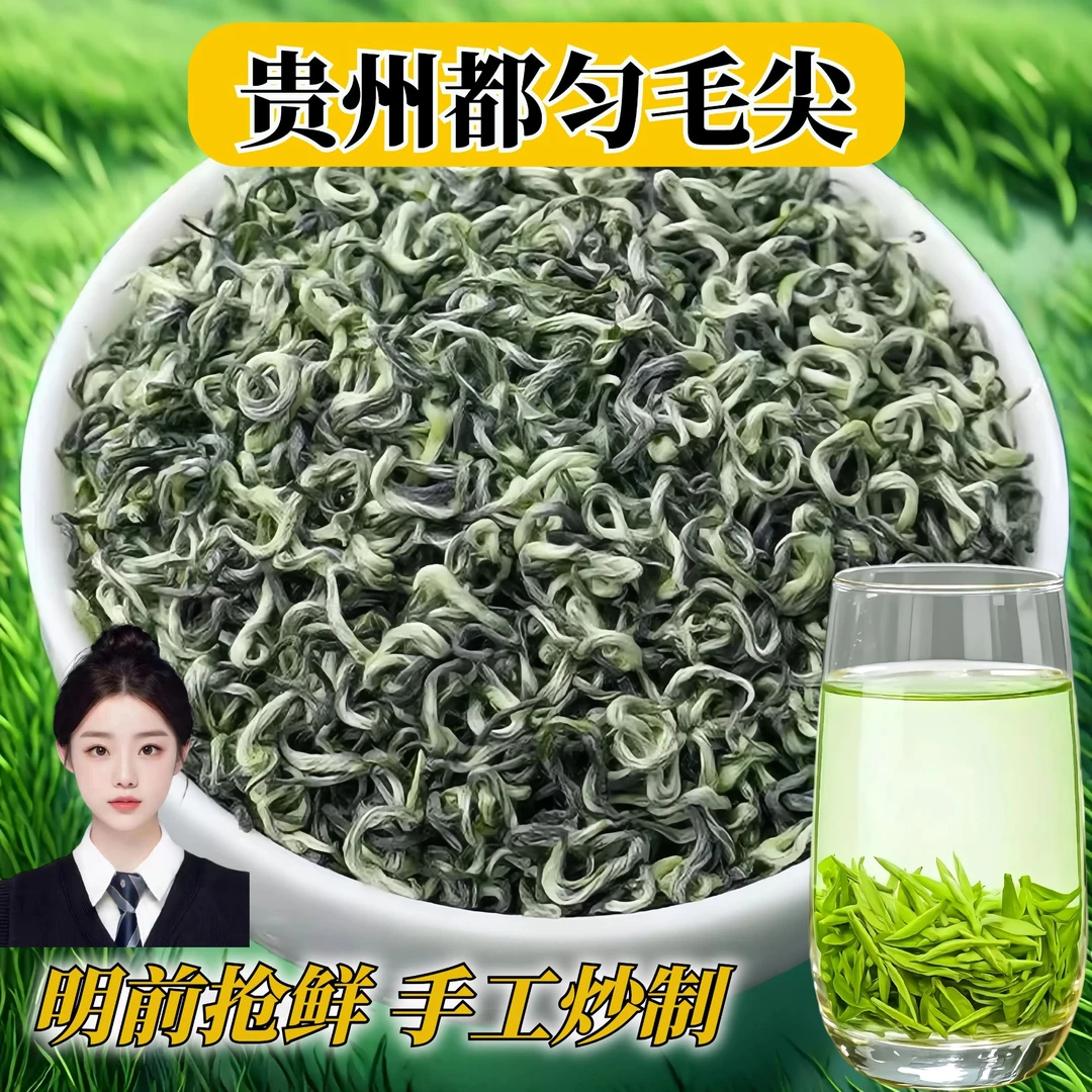 【2025新茶】R7贵州都匀毛尖茶叶嫩芽手工绿茶明前浓香高山春茶批发