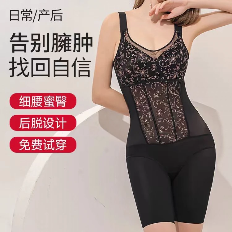 轻奢刺绣塑身衣轻薄透气体雕衣美体聚拢托胸后脱式高腰提臀连体衣