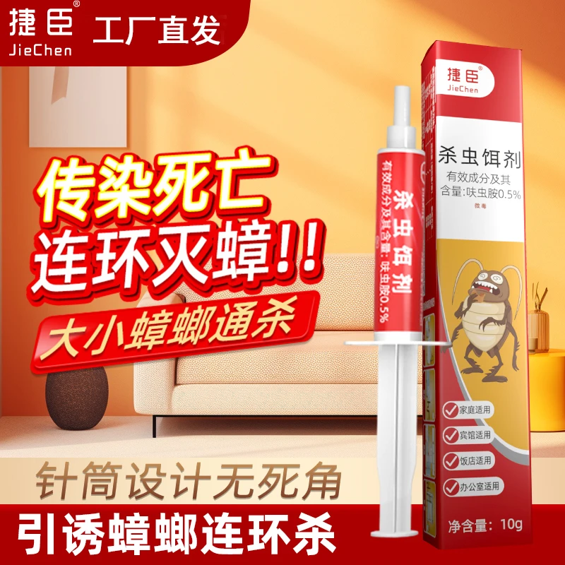 蟑螂药正品家用神器一窝专用饭店非无毒全窝餐厅灭除杀蟑胶饵剂端