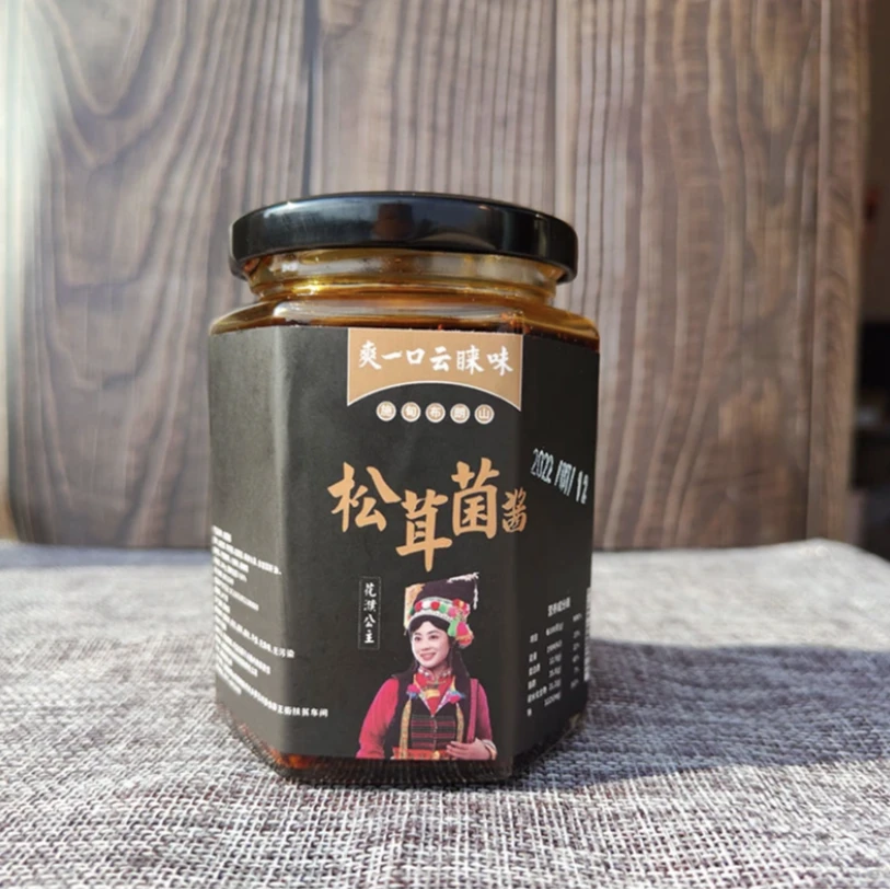 松茸菌酱（下饭酱）